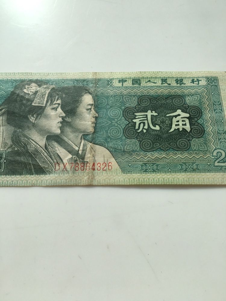 Банкнота КНР номиналом 2 ErJiao 1980 года