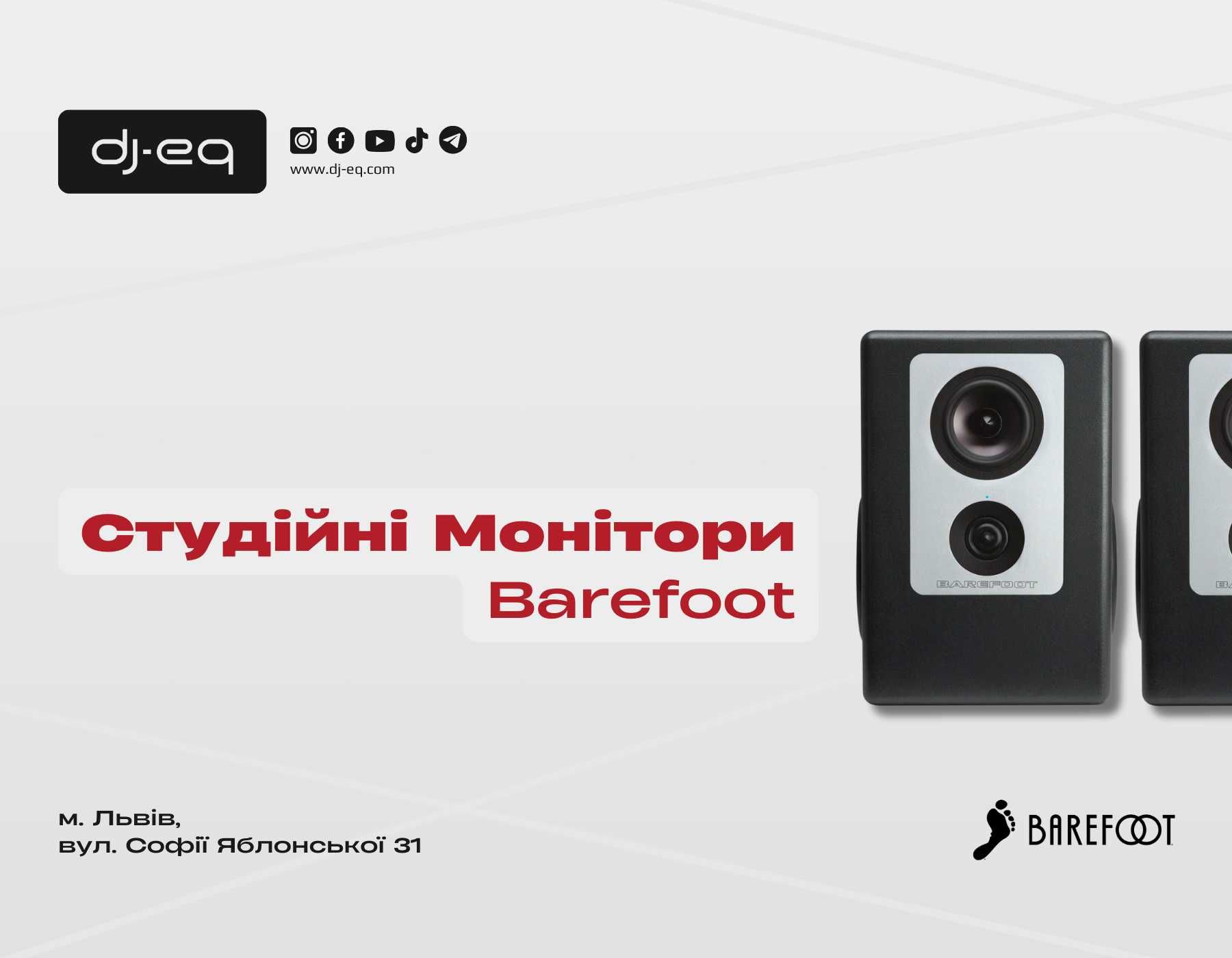 Студійні Монітори Barefoot | ВСІ МОДЕЛІ