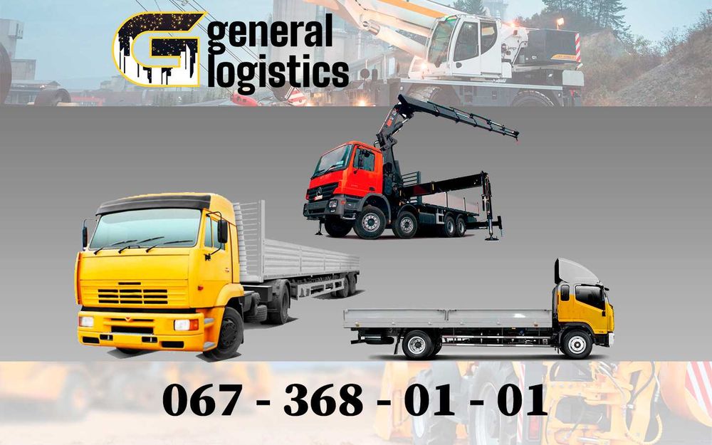 Оренда самоскида/самоскид 10 15т 20т 30т Виїзд Фахівця на місце!