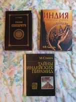 Книга. Стингл М. Тайны индейских пирамид.