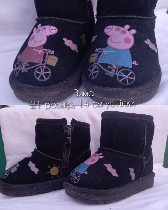 Взуття зимовееее