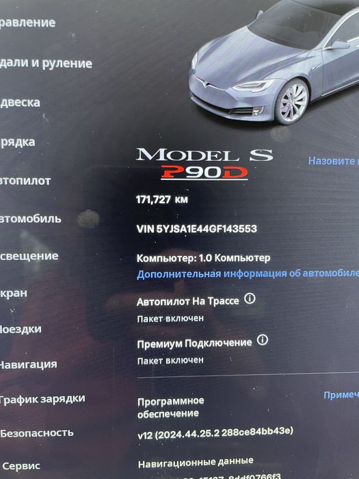Tesla s p90d 2016р батарея основна 95%