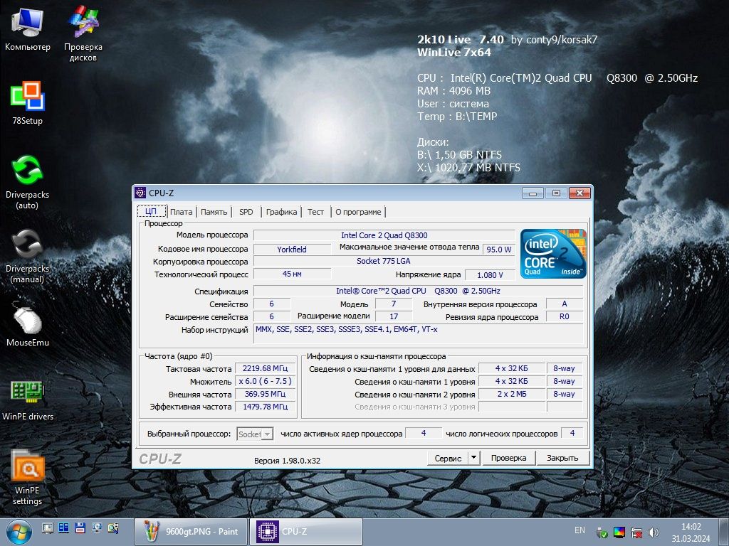 Комплект Проц+мать+ОЗУ Intel Core 2 Quad Q8300/Asus P5QLD Pro/