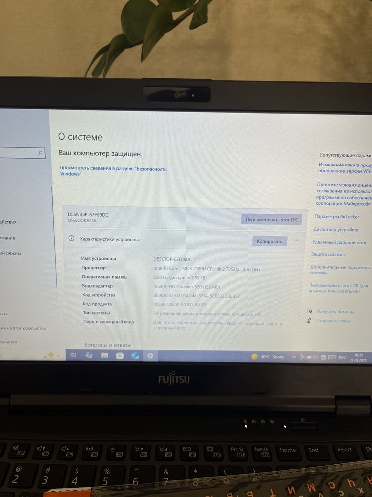 Ноутбук Fujitsu E548 14” i3-7130U 8/256 type-c