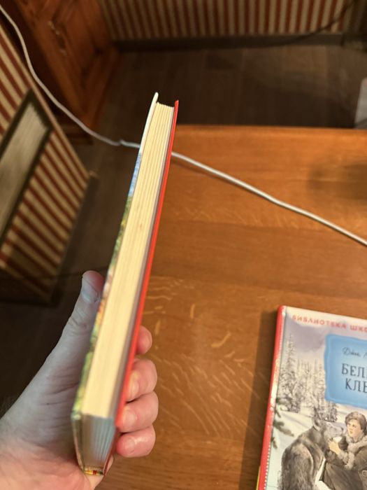 Книга Белый клык