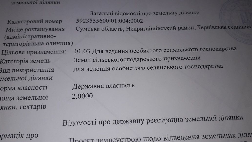 Продам два пая совместно по два гектаров в рядом с пгт Терни