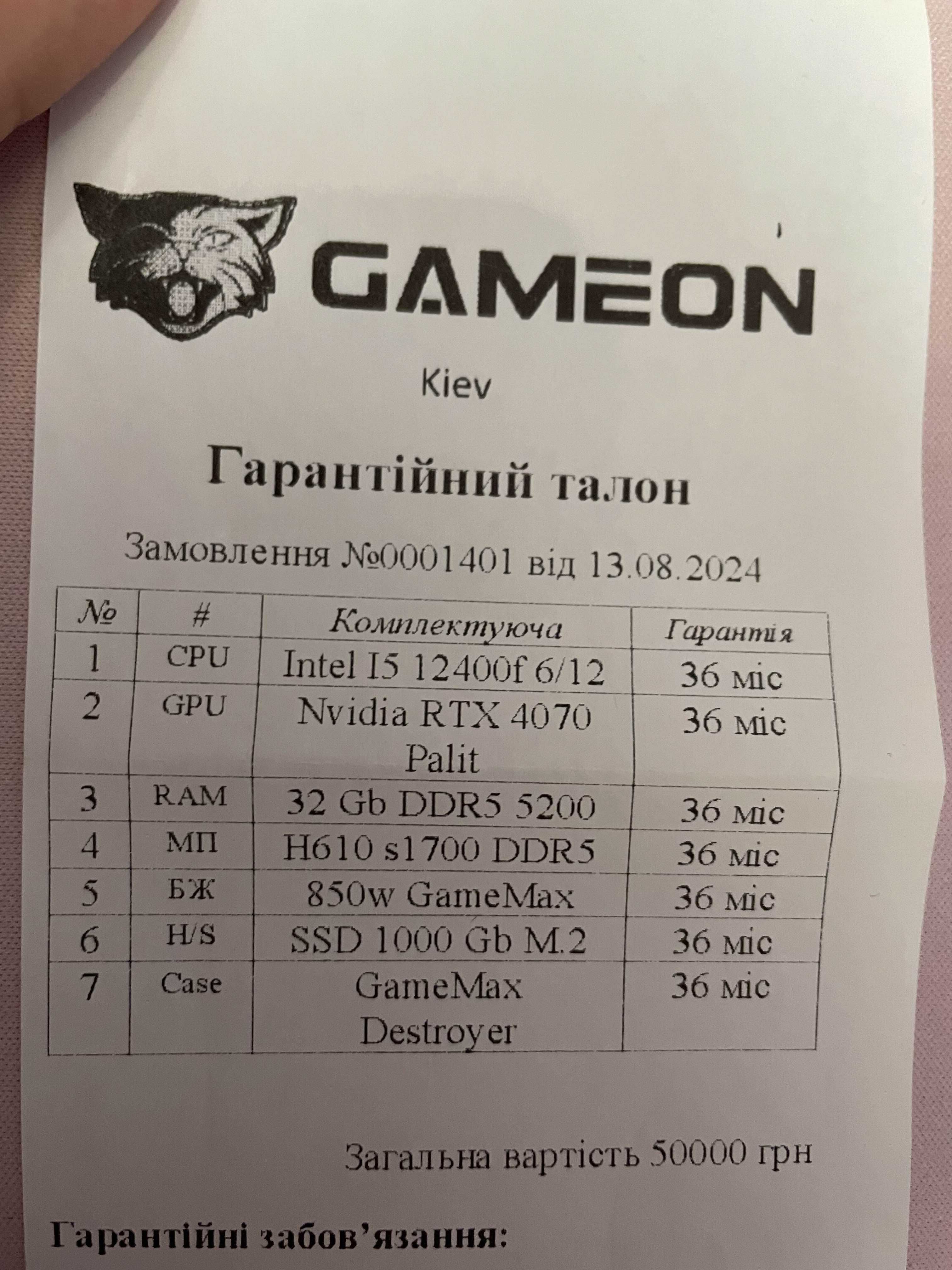 Комп'ютер Nvidia RTX 4070 i5 12400f