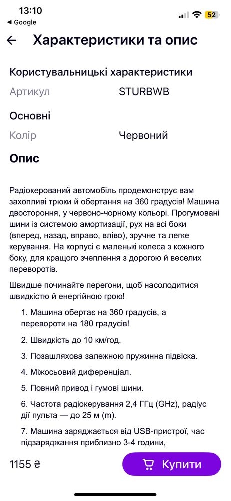 НОВА!! В упаковцв  ТРЮКОВА АВТІВКА на пульті « 360»