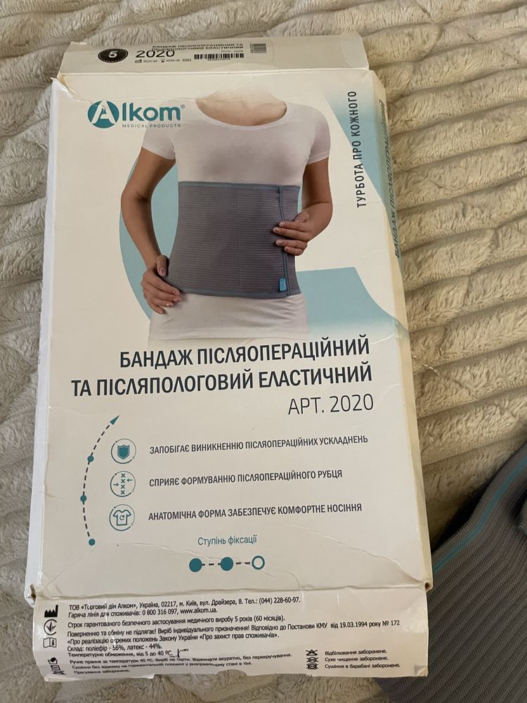 Послеоперационный послеродовой бандаж