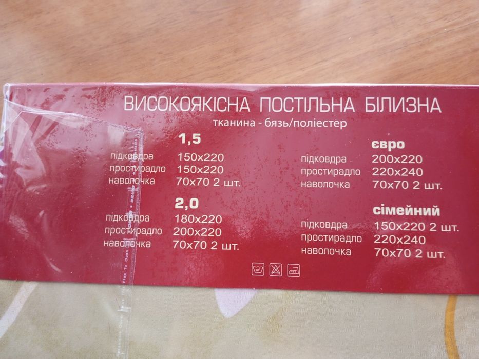 Комплект постільної білизни