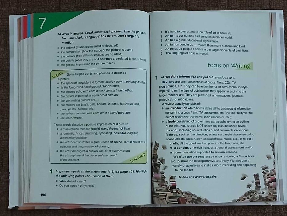 Англійська мова 11 клас автор Карпюк