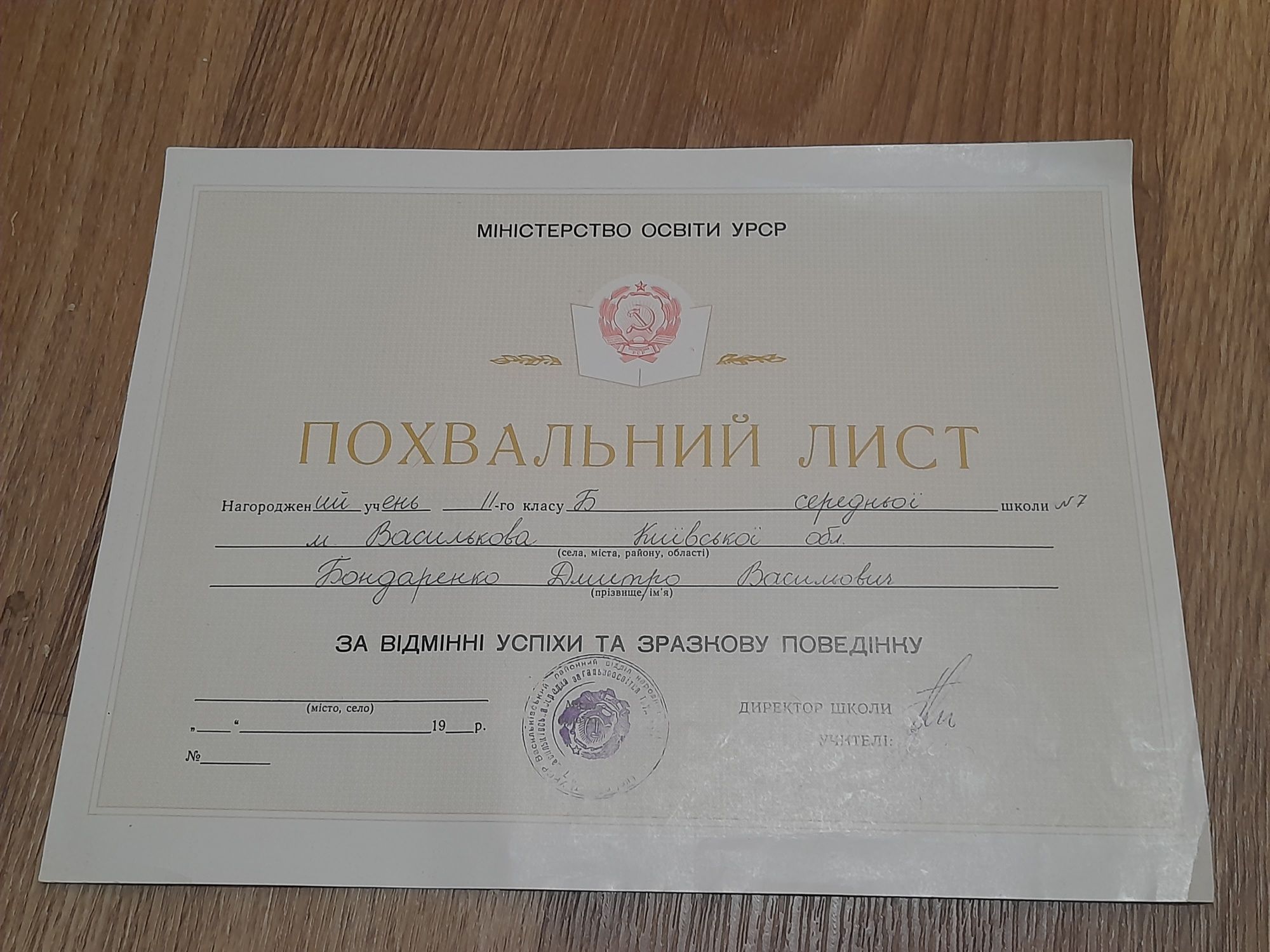 Похвальные листы дипломы грамоты.