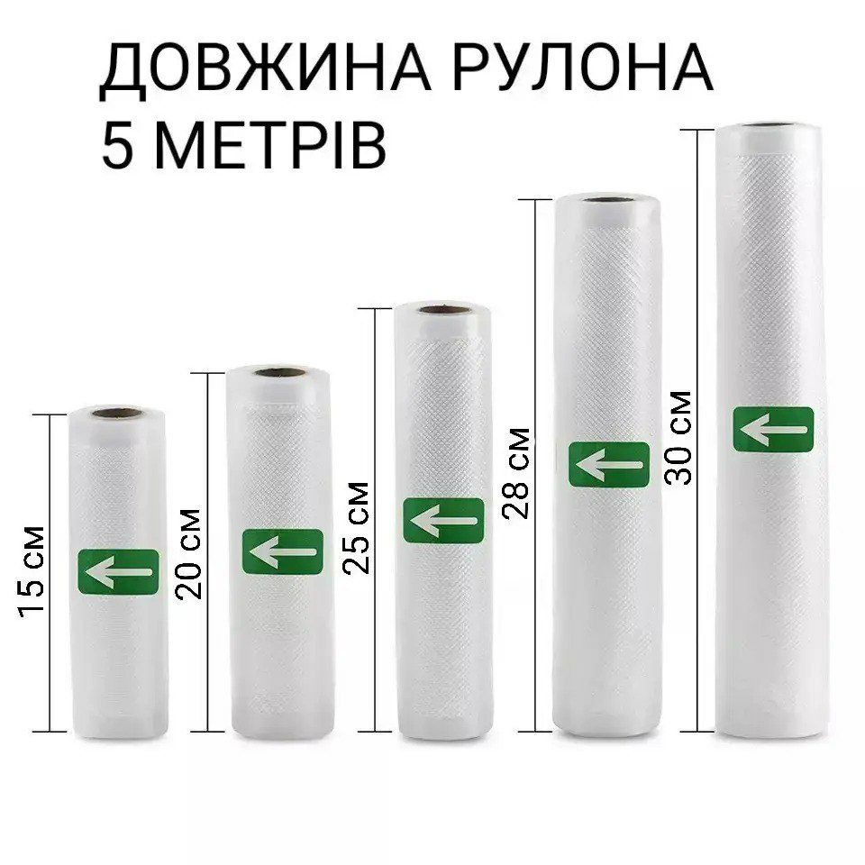 Пакети для вакууматора Найвища якість 5 шт - 15+20+25+28+30 см