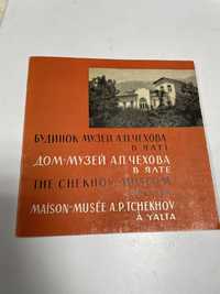 Дом-музей Чехова в Ялте фотоочерк ссср книги Крим Чехов