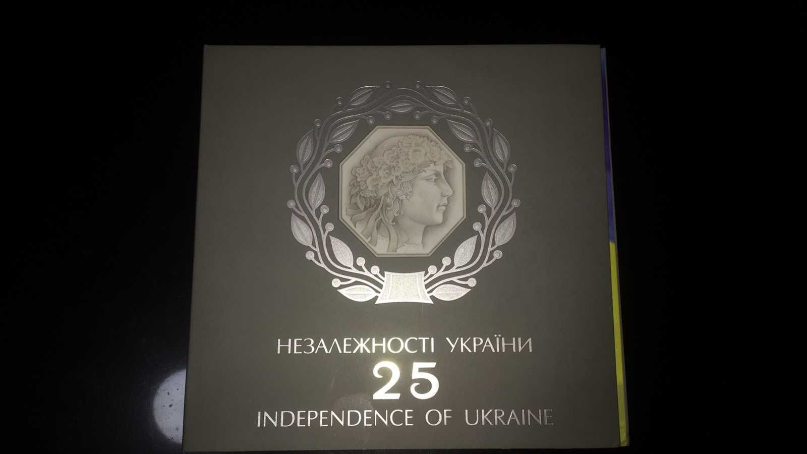 Набір 25 років незалежності України