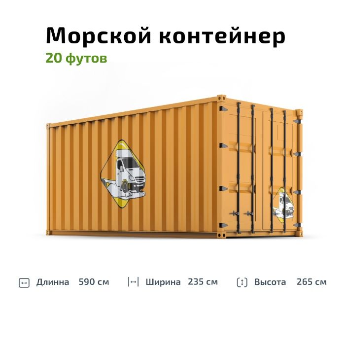 Склад в Одессе - 7, 15, 30м2. Контейнер, кладовка, хранение. Гараж.