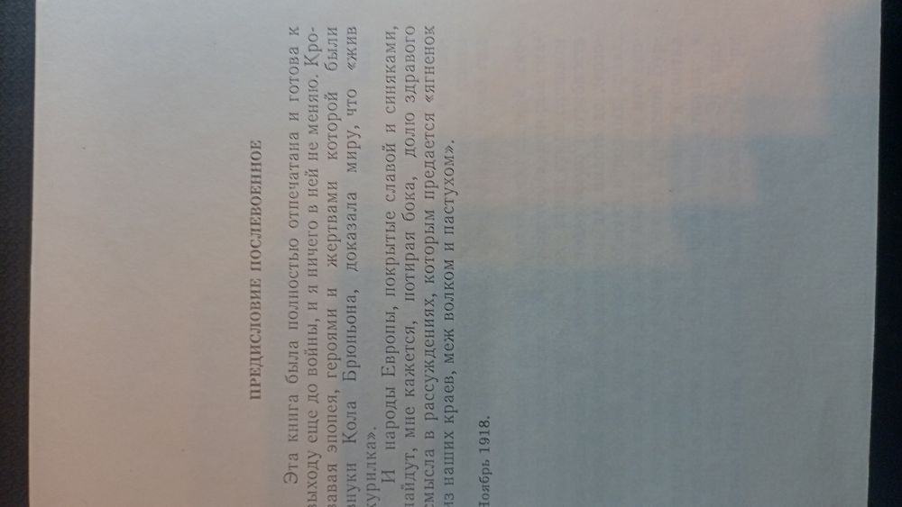 Ромен Ролан Кола Брюньон