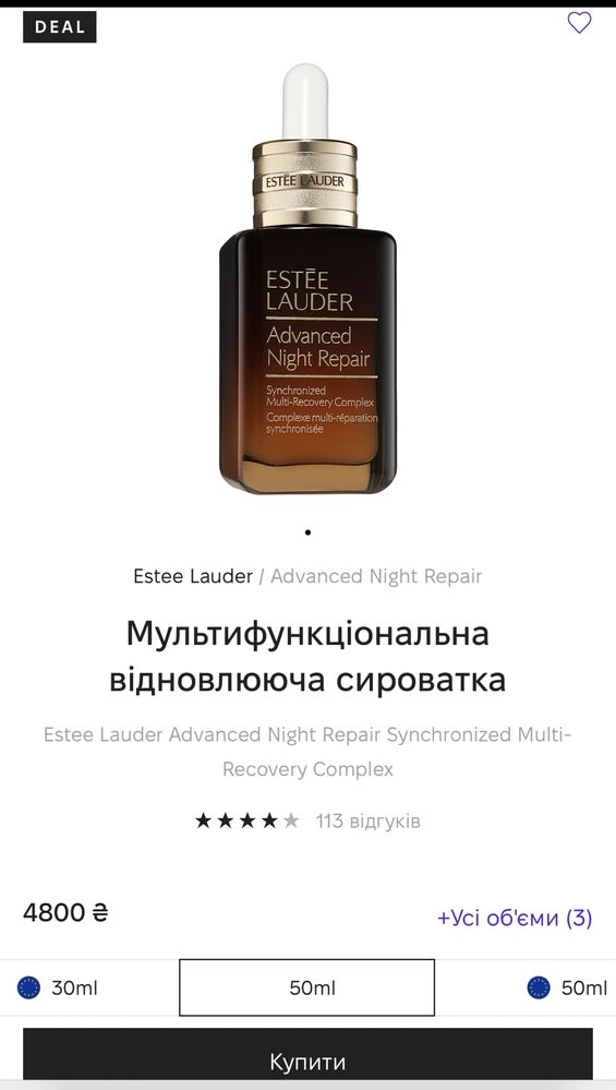 Мультифункціональна відновлююча сироватка estee lauder advanced night