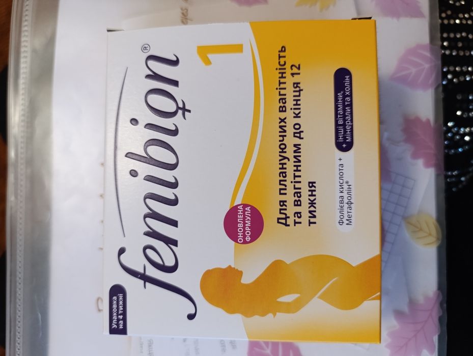 Фемібіон 1 вітаміни для вагітних
