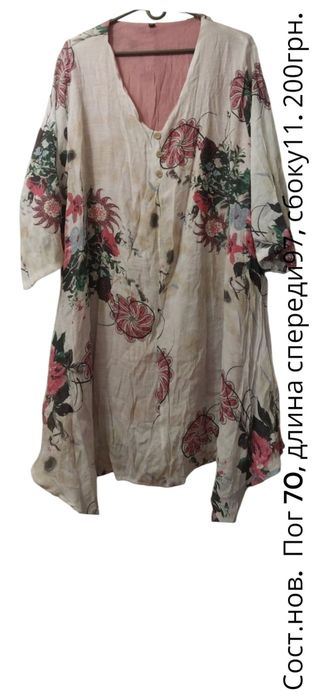 Сарафан жатка  длиннвй