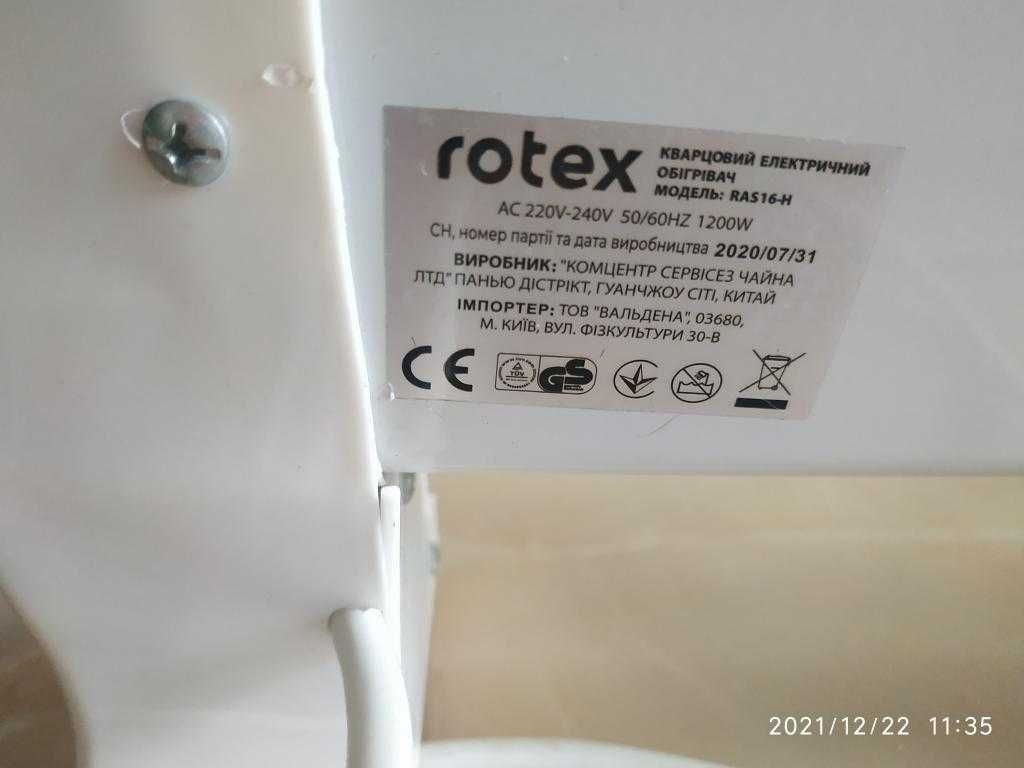 Инфракрасный обогреватель ROTEX RAS16-H