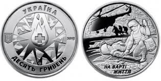 монети ППО, КрАЗ, військові медики, учасник бойових дій