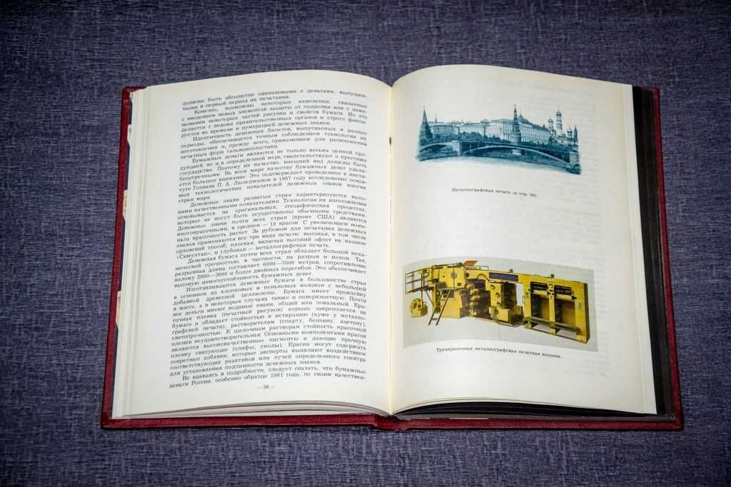 Бумажные деньги России Михаэлис А, 1983