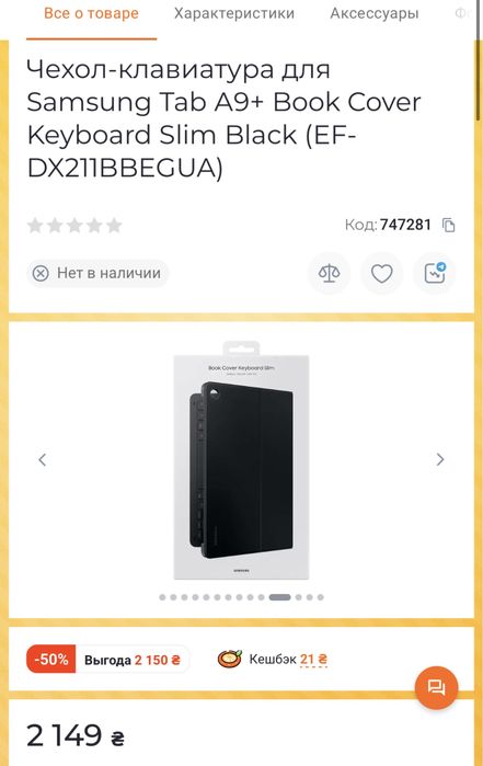 Чехол-клавиатура для Samsung Tab A9+. Чехол samsung Galaxy Tab А9+