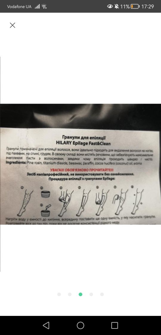Гранули Hillary для депіляції