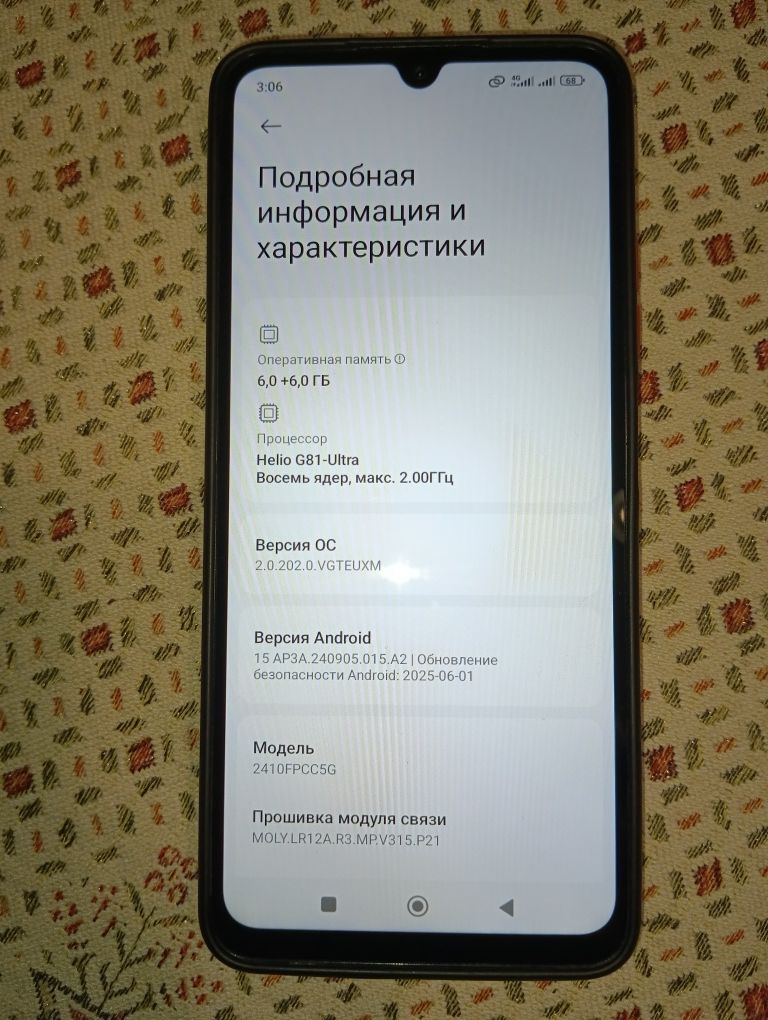 Xiaomi Poco C75 6+6/128,Срочно