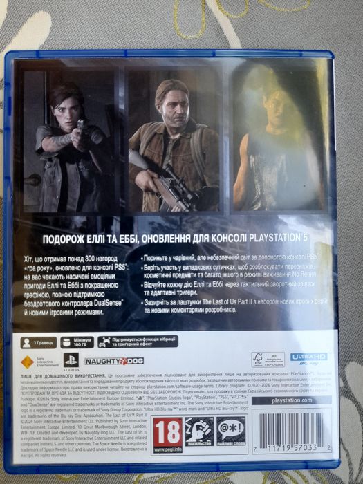 Игра The Lost of us 2 Ремастер Одни из нас 2  ПС 5 фантастика