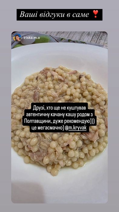 Качана каша (крупці) опішнянська