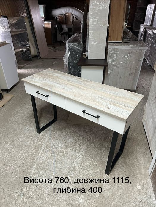 Візажний, туалетний столик