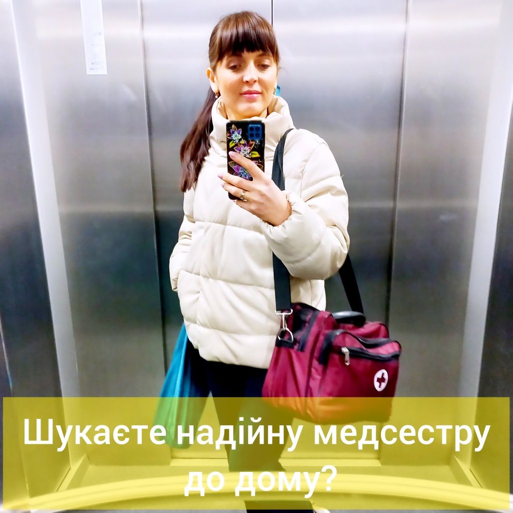 Медсестра на дім. Алкогольна інтоксикація.Зняття швів. Ін'єкції.