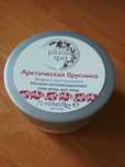 Ночной антиоксидантный гель-уход «Арктическая брусника» для лица 75 мл