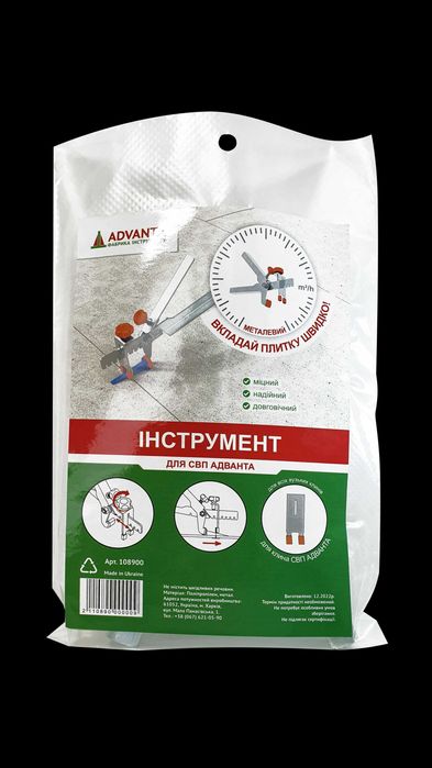 Система вирівнювання плитки ( СВП )