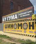 Склад б/у шин 5000шт и зимы и лето