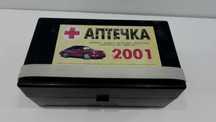 Автомобильная аптечка (футляр, коробка) Черный пластик.
