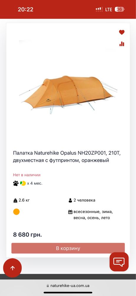 Палатка Naturehike opalus 2