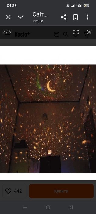 Проектор зоряного неба, лампа нічник