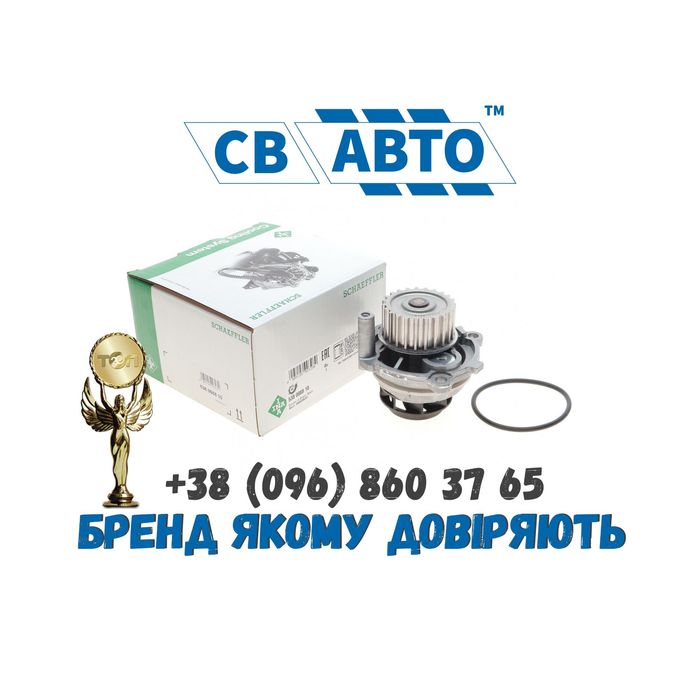Водяний насос Помпа bmw/bmw x2/bmw x1 /bmw i3/x5/bmw z4