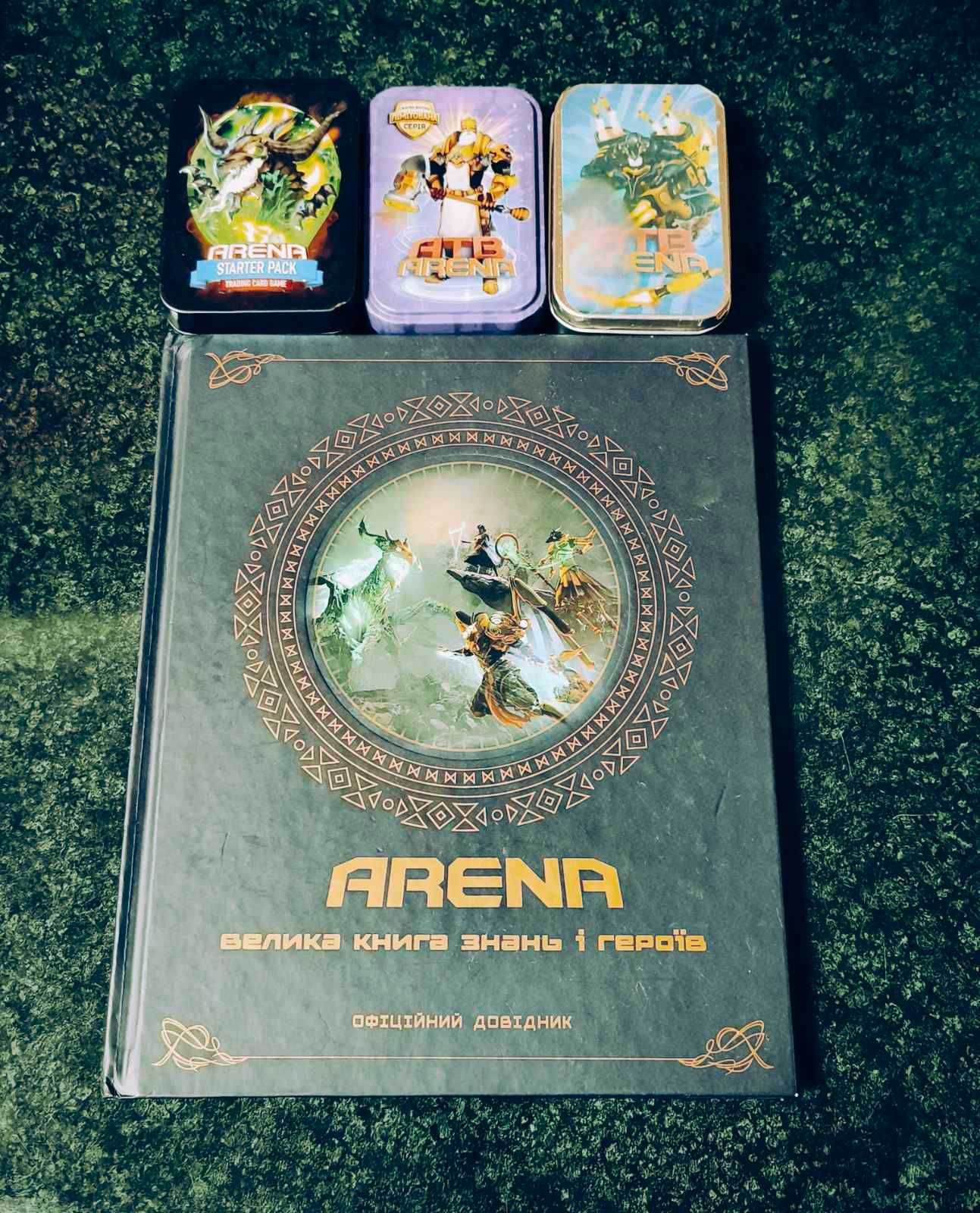 Картки АТБ арена 1, 2, 3 сезони та книга