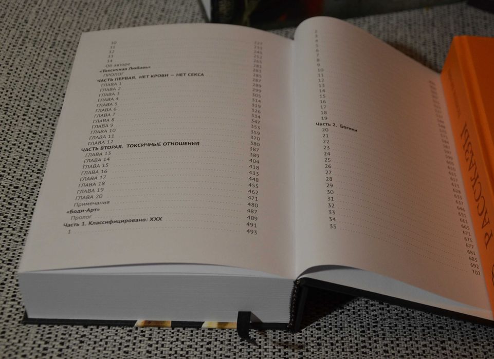 Кристофер Триана - Озверевшая, Токсичная любовь, Боди-арт сплаттерпа