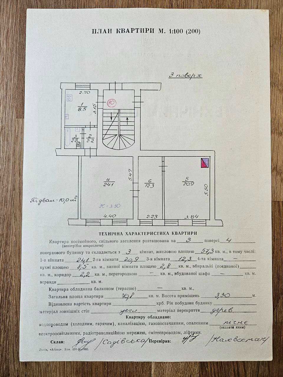 Продаж 3 кімнатної квартиру м. Львів на вулиці Колесcи.