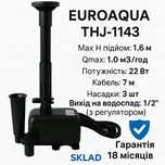 Фонтанний насос Euroaqua THJ-1143. 3 насадки. 1.6 м напору. 22 Вт