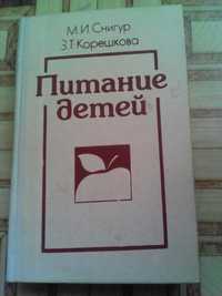 Питание детей.Рекомендации специалистов.