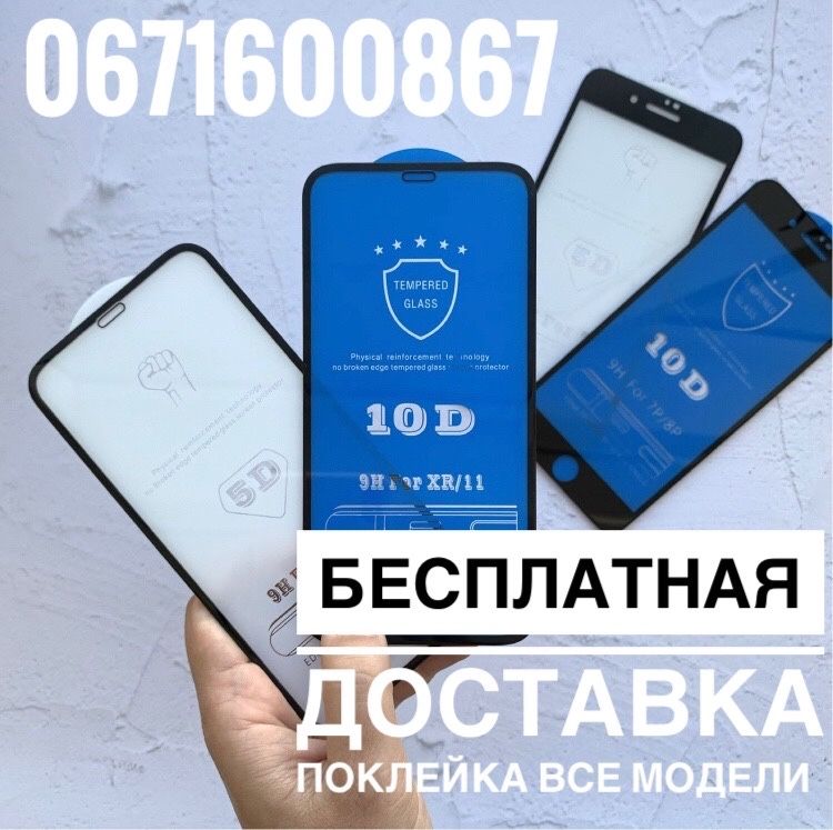 Защита камеры на айфон 14+ захист камери xr glas iphone 12H 13H 8H 7Н
