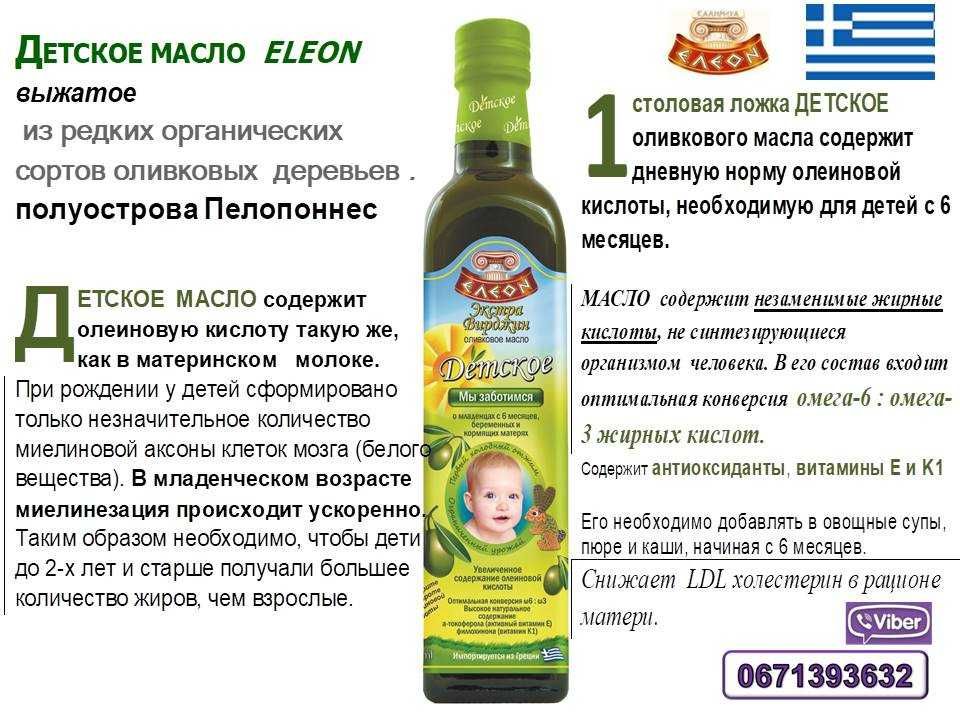 Оливковое масло Extra Virgin холодный отжим «ELEON», Греция