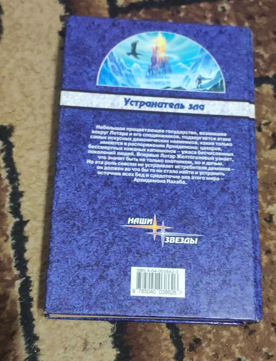 Книга Николай Басов