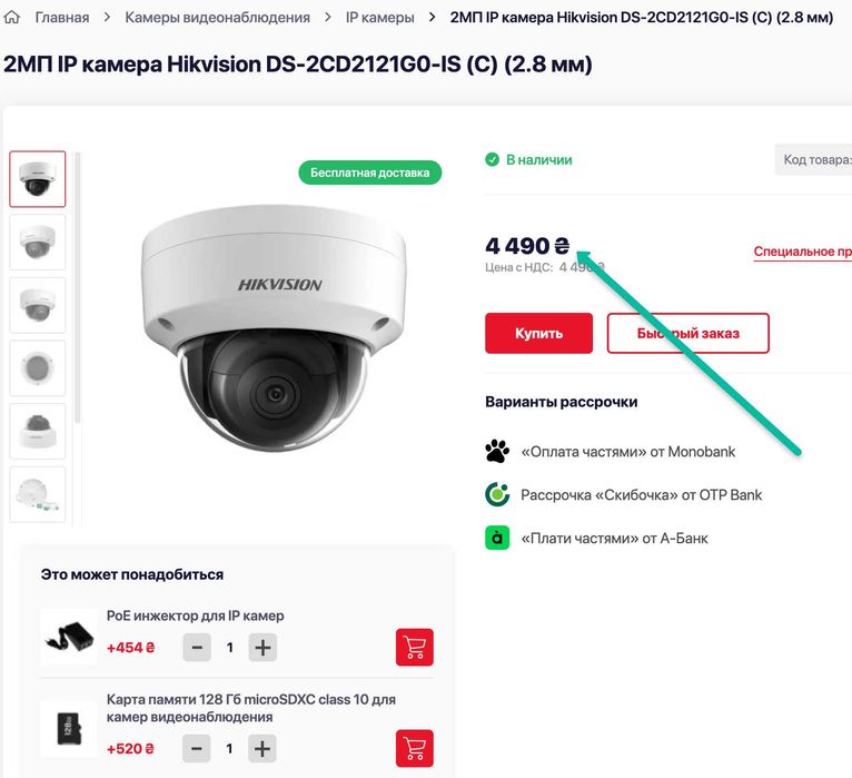 IP камера Hikvision 2 МП DS-2CD2121G0-IS 2.8mm • POE MicroSD  Audio in